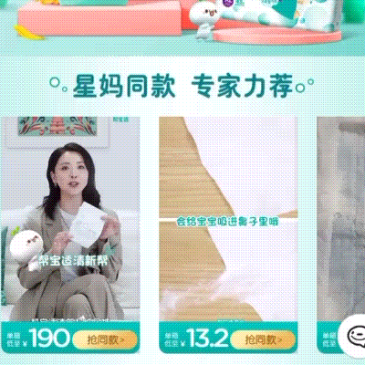 左右滑动多视频