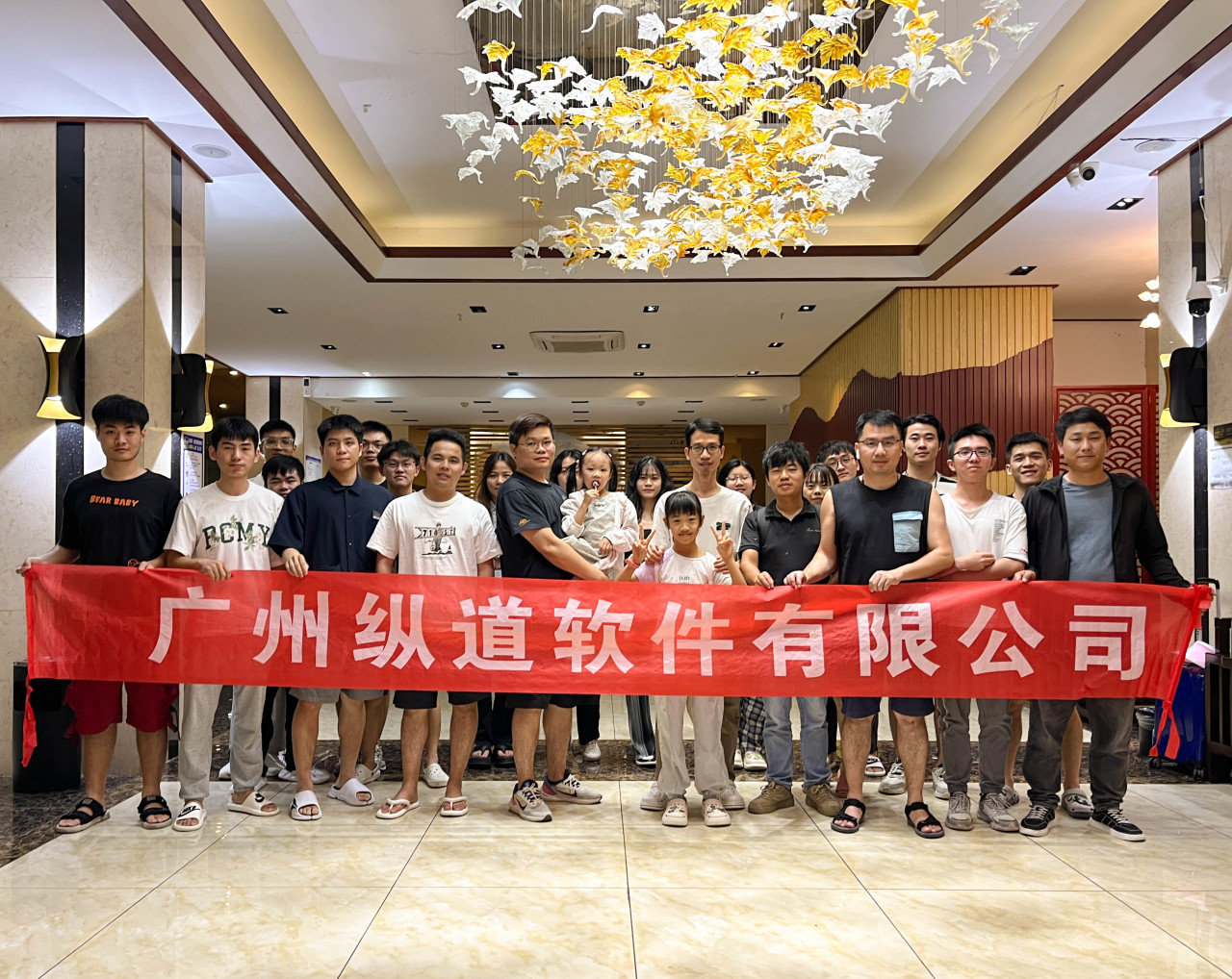 纵道软件 | 全员一心 , 一同启程